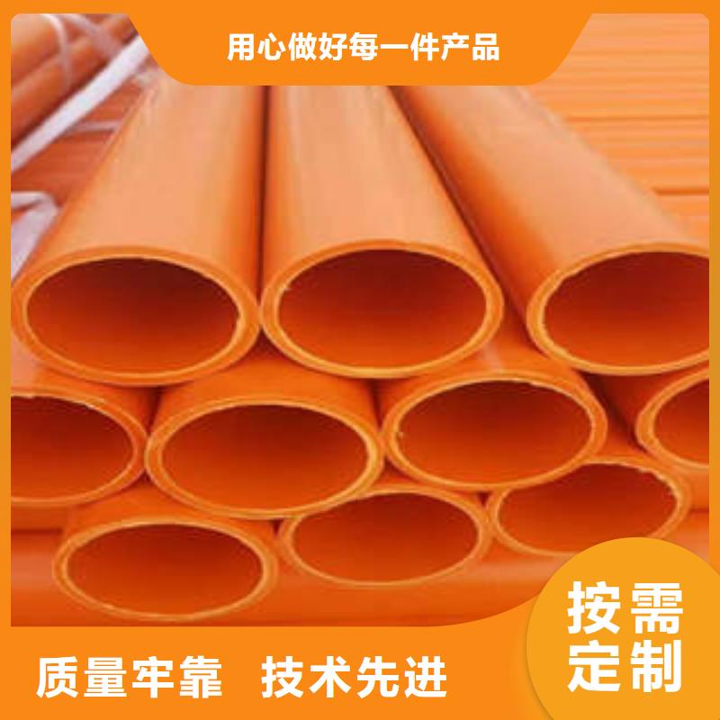 MPP电力管CPVC电力管精工细作品质优良