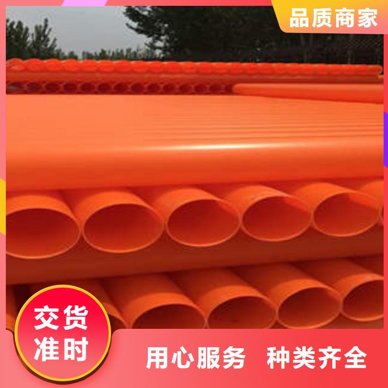 MPP电力管PE燃气管质量为本