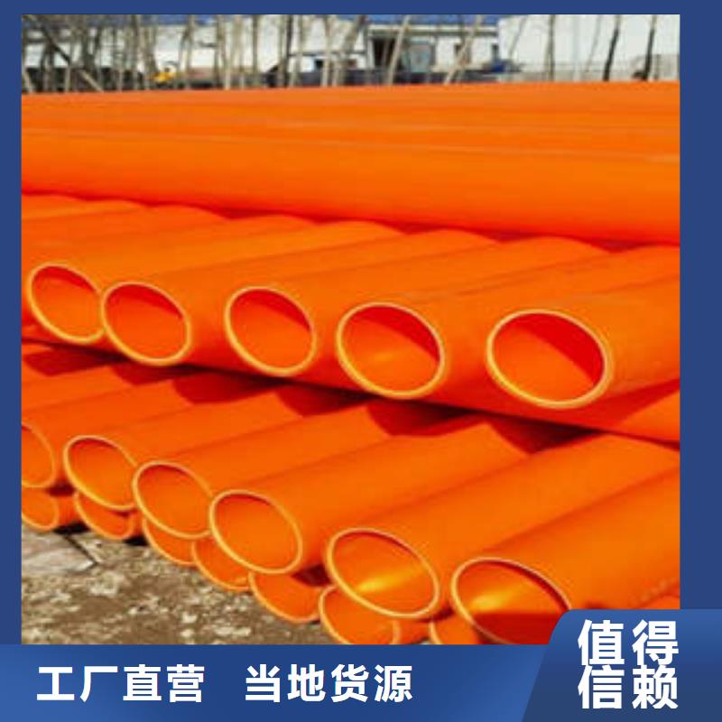 MPP电力管PVC-C穿线管免费安装