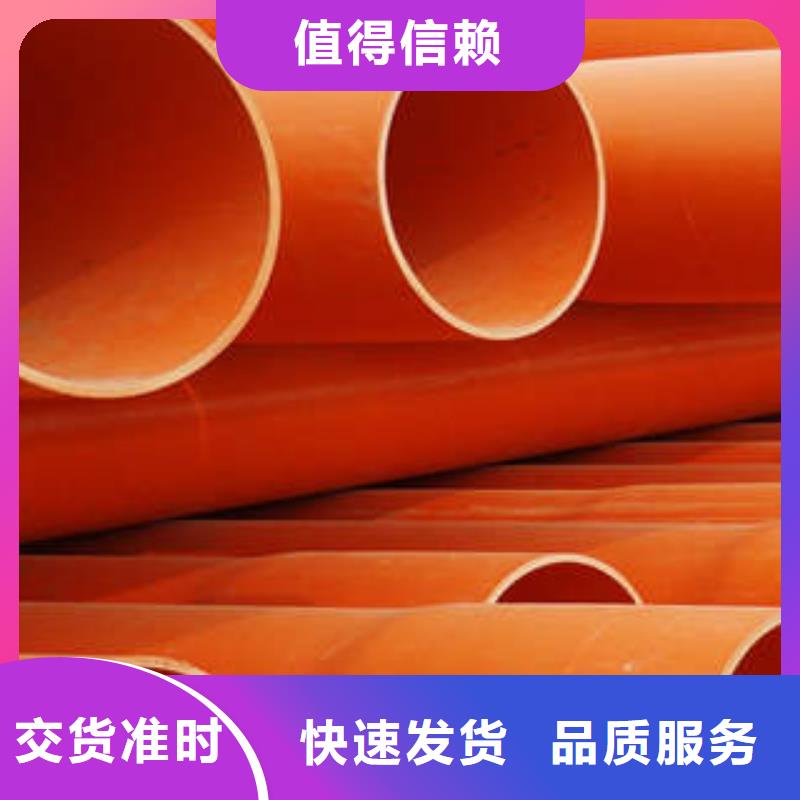 CPVC电力管mpp管海量现货直销