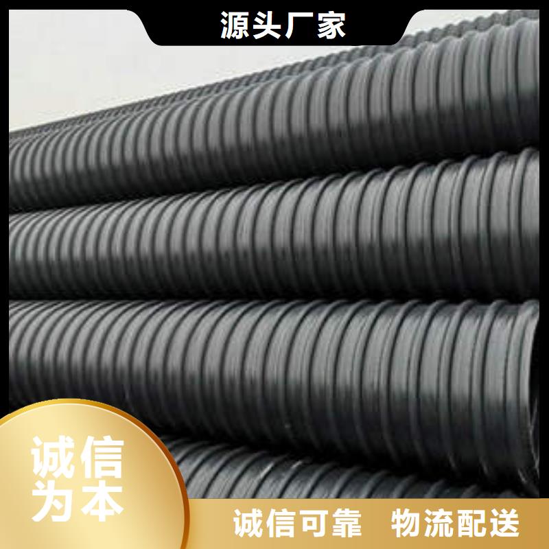 PE钢带增强螺旋波纹管PE双壁波纹管快速发货