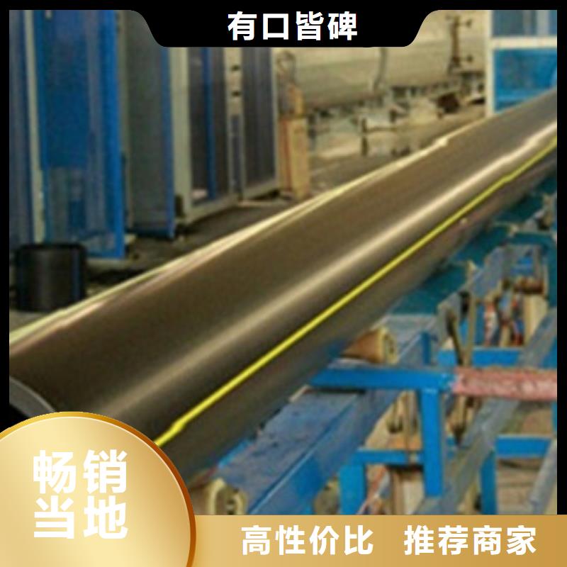 PE燃气管HDPE穿线管卓越品质保障