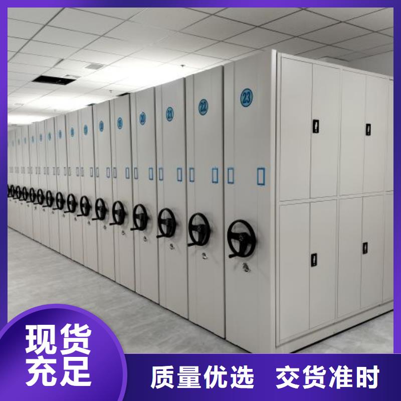 密集架_移动密集文件柜品质可靠
