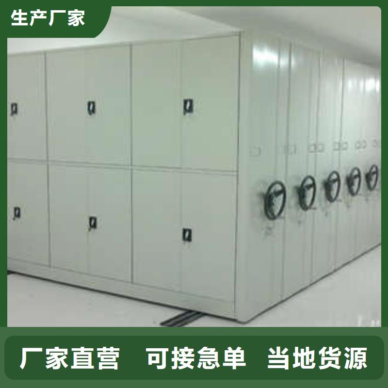 【密集架档案柜从源头保证品质】