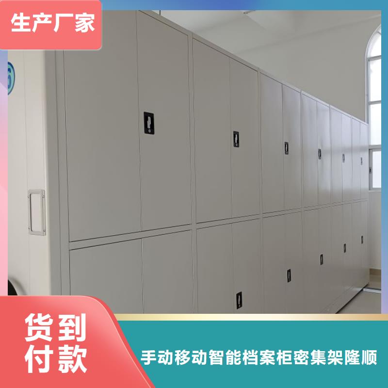 密集手动档案柜能满足您的需求