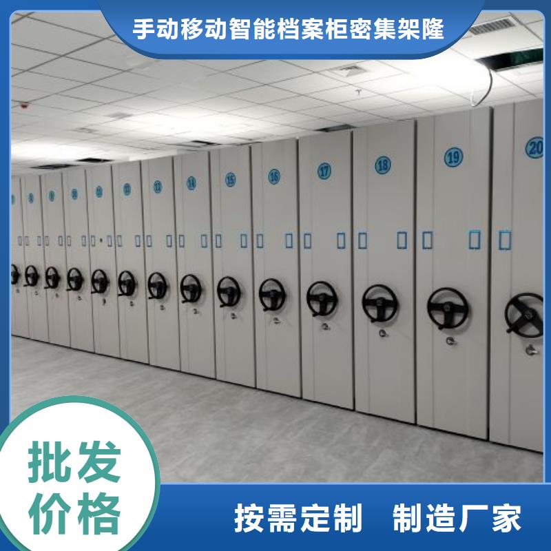 【密集柜】档案室手摇密集架支持加工定制