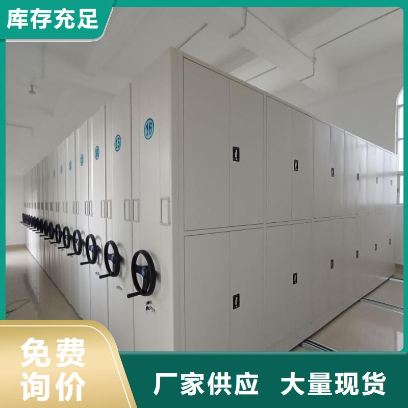 密集柜【电脑密集架】厂家直发