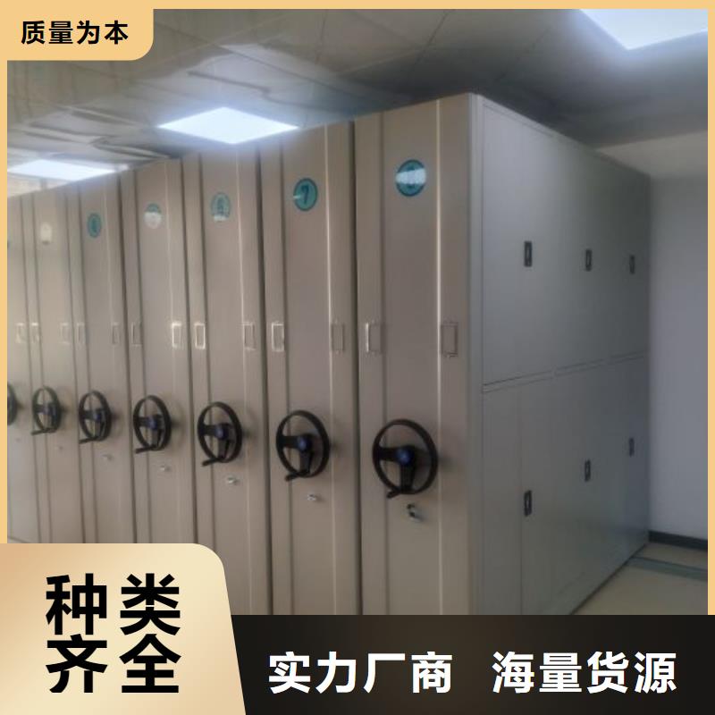 厂家供货【桦平】密集式移动档案柜