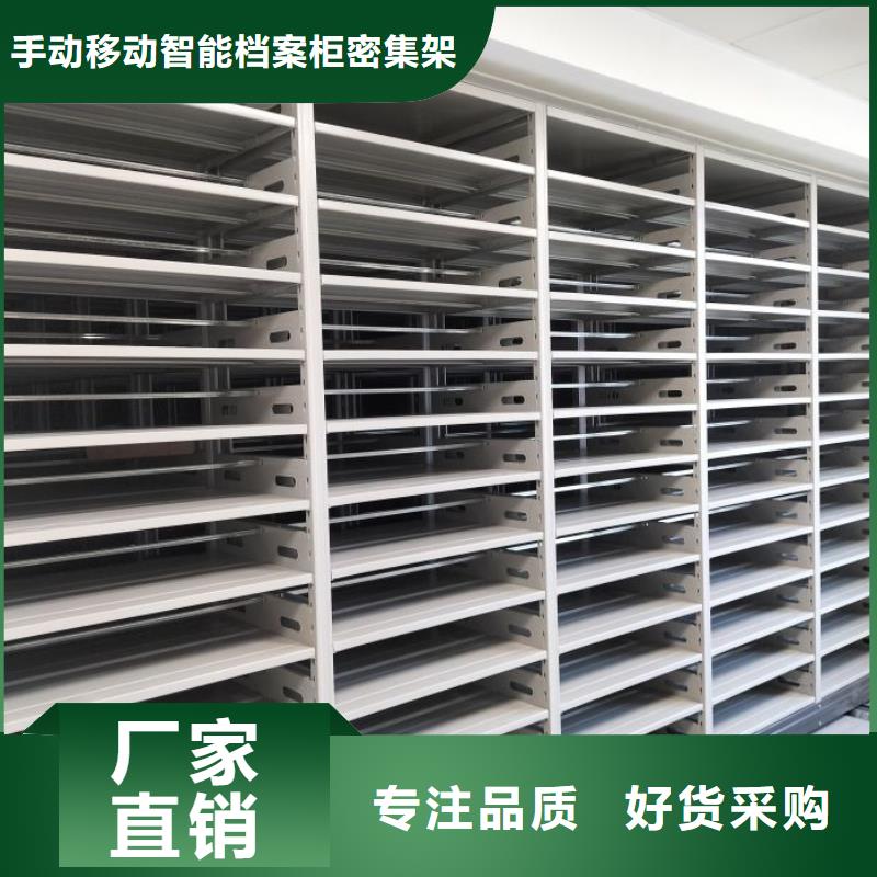 密集柜【电脑密集架】厂家直发