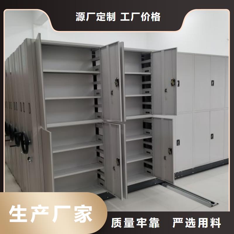 销售部【桦平】档案资料密集柜