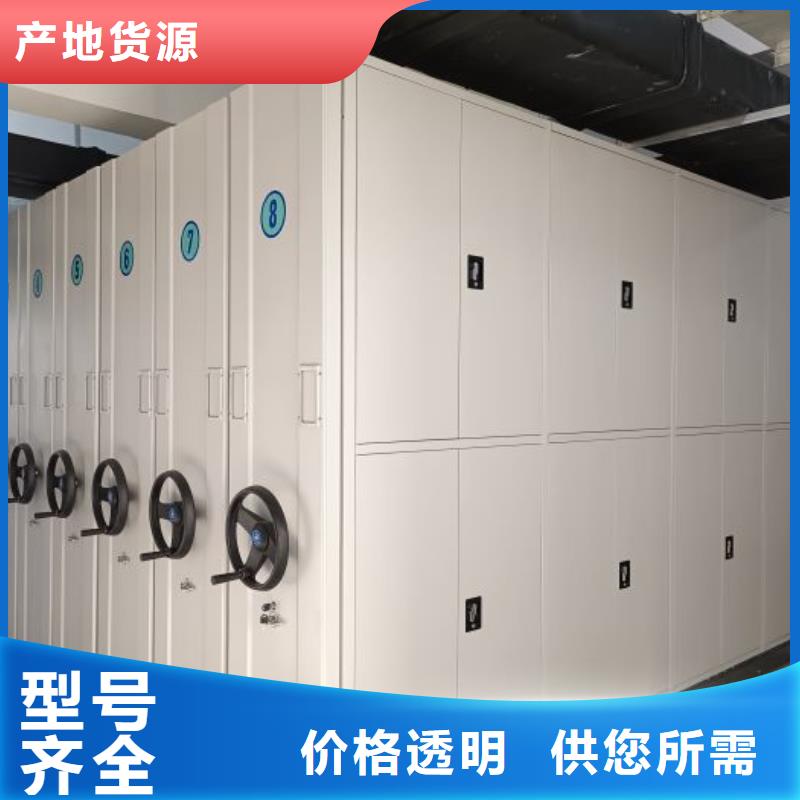 档案架密集柜-档案架密集柜供应商