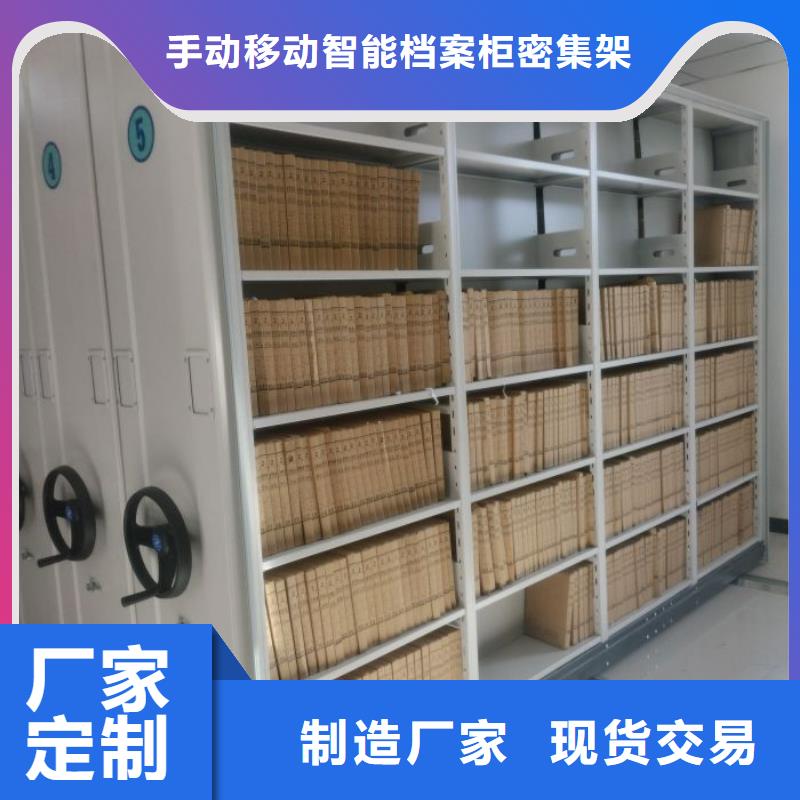 档案密集架移动式密集架自主研发