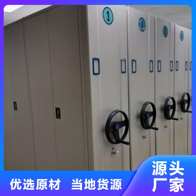 销售部【桦平】档案资料密集柜