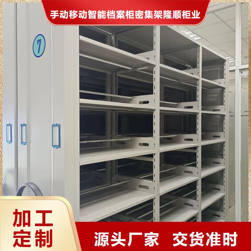 档案架密集柜-档案架密集柜供应商