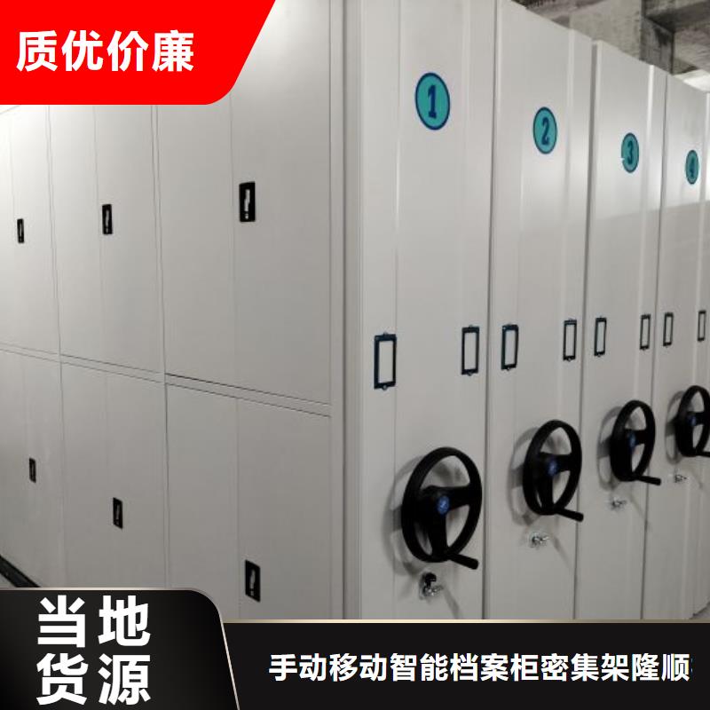 手动移动智能档案柜密集架隆顺柜业有限公司摇把式密集柜可按时交货