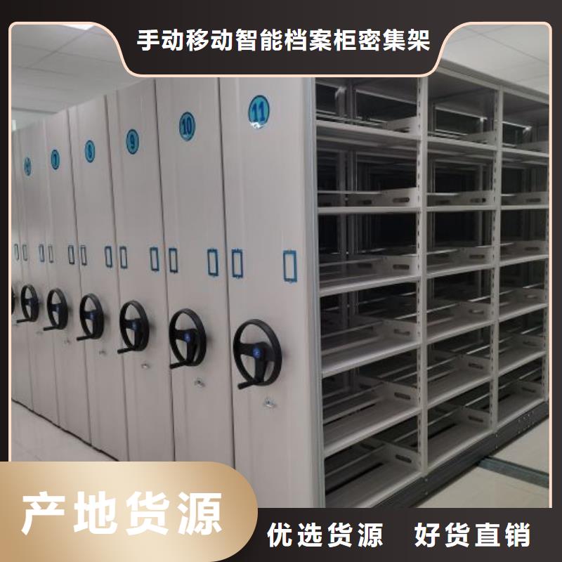 做预算【桦平】密集手动档案柜