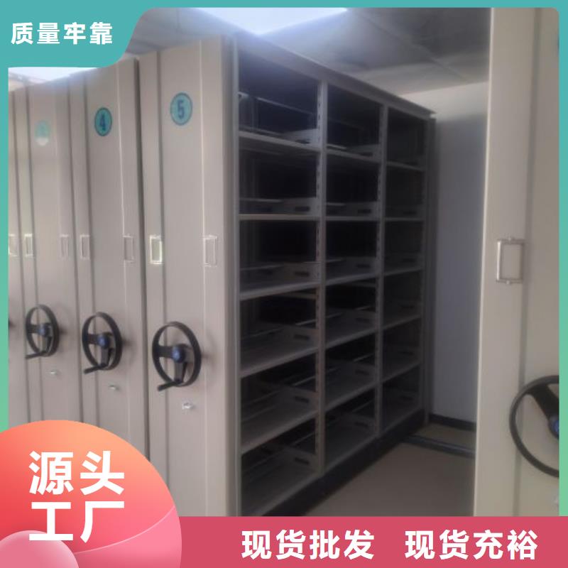 档案密集柜【行走式密集柜】质量安心