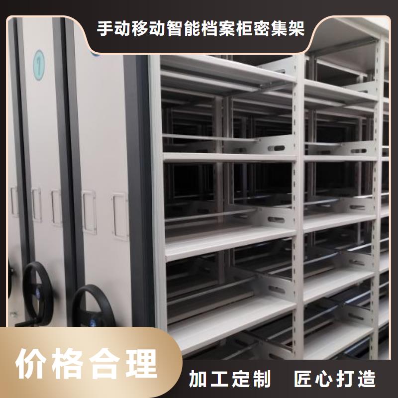 做预算【桦平】密集手动档案柜