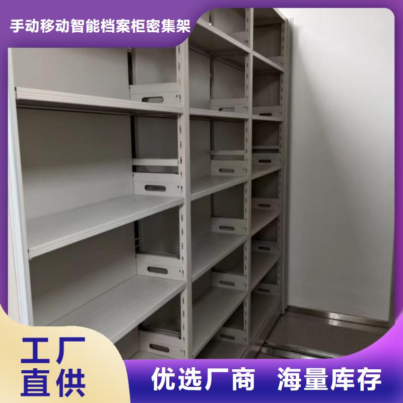 定制密集文件架_诚信企业