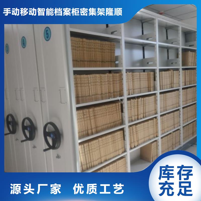 销售信息【桦平】资料档案室密集架