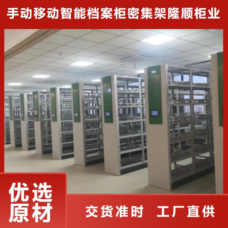 图文信息【桦平】档案资料库密集柜