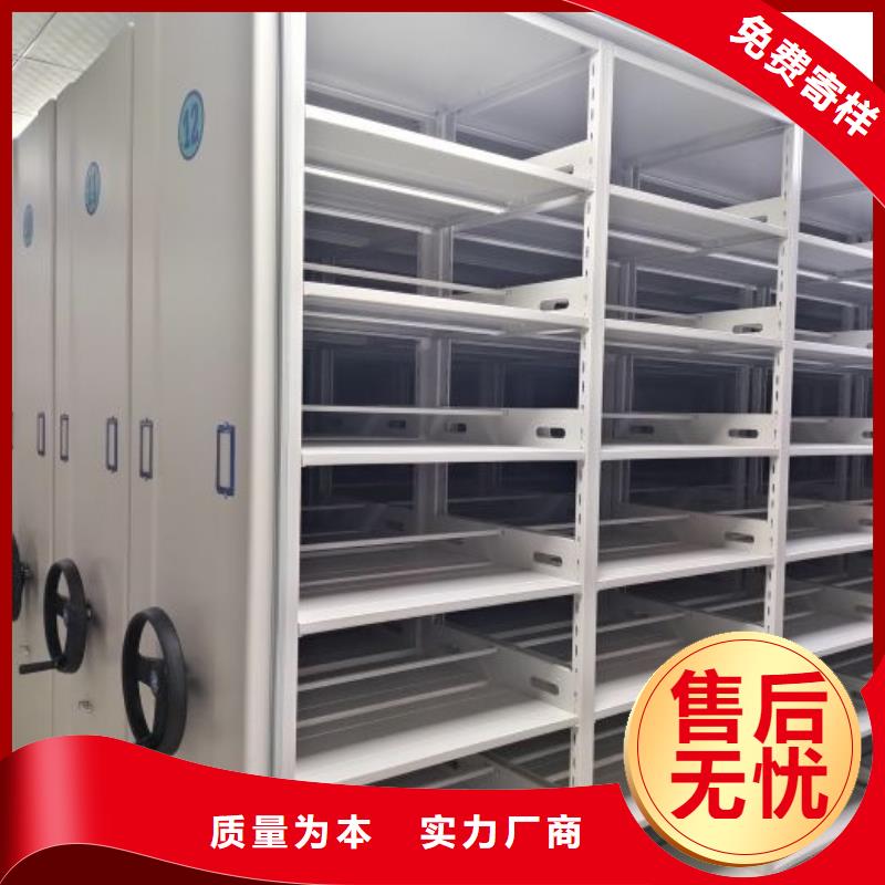 档案密集柜【行走式密集柜】质量安心