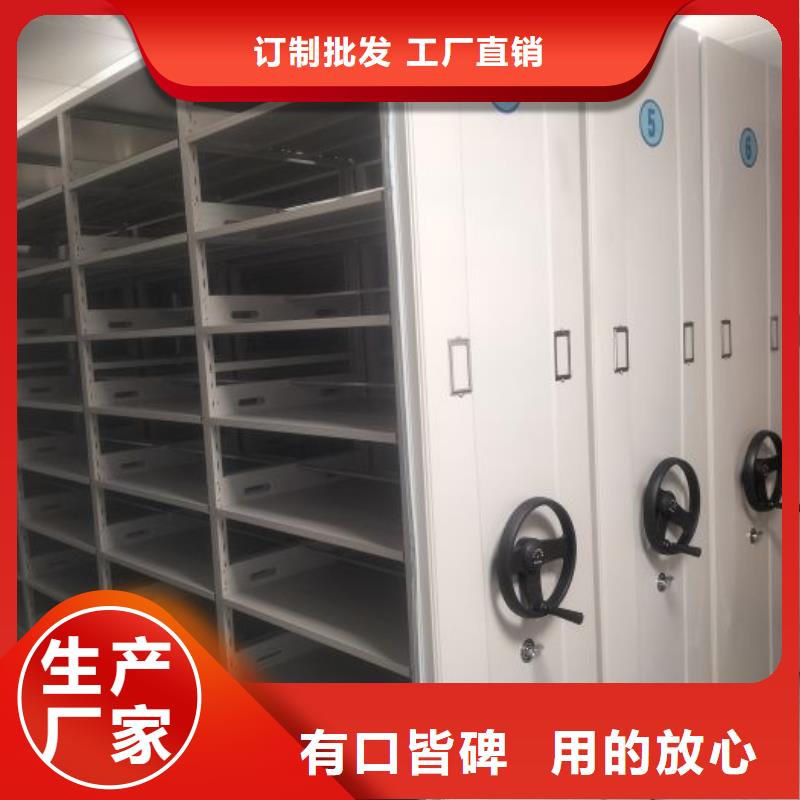 图文信息【桦平】档案资料库密集柜