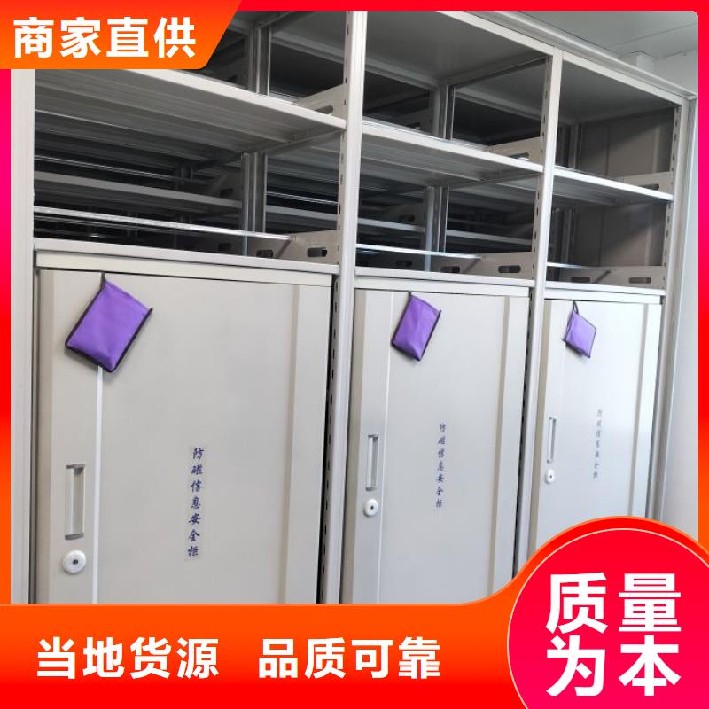 档案密集柜【行走式密集柜】质量安心