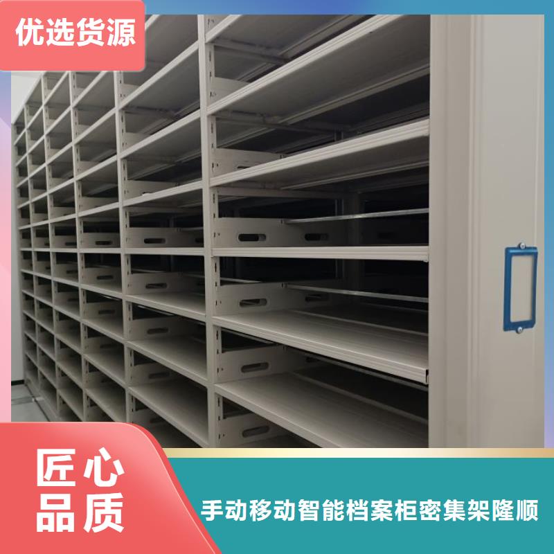 档案密集柜【行走式密集柜】质量安心