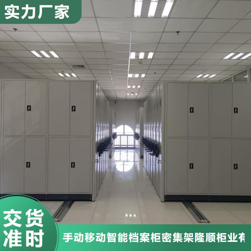 档案室密集架-厂家