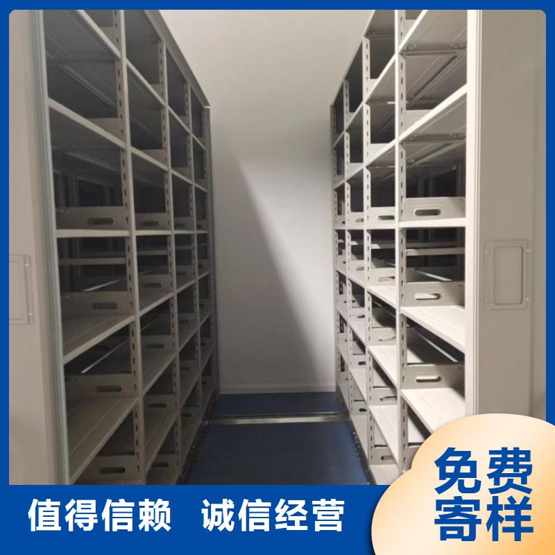 档案密集柜【行走式密集柜】质量安心