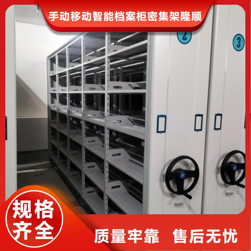 厂家供应【隆顺】档案架密集