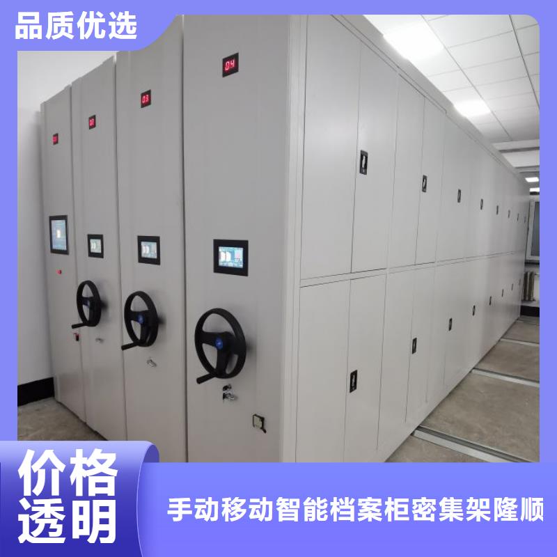 【档案柜密集式移动档案柜质量为本】