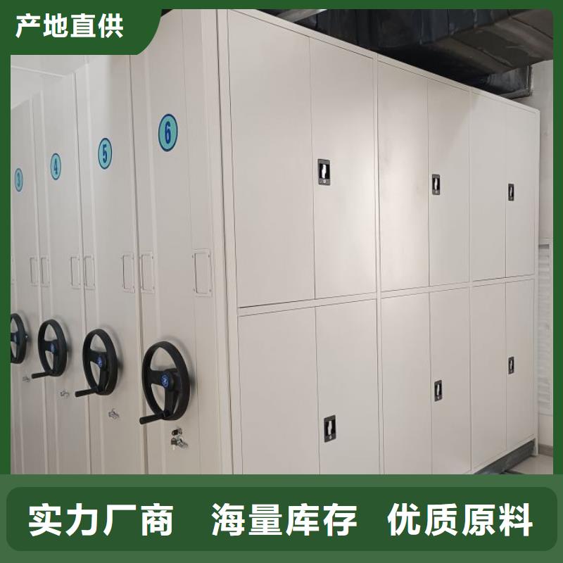 工作原理【桦平】文昌市密集移动档案柜