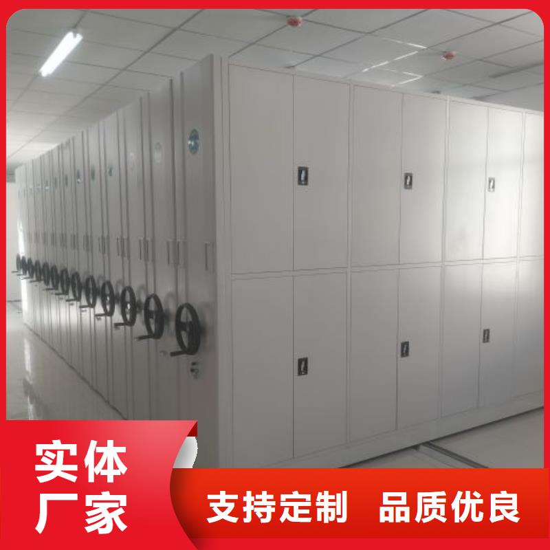 【档案柜密集式移动档案柜质量为本】