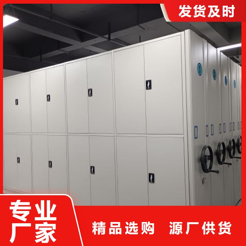 【档案柜】智能式表库密集柜买的是放心
