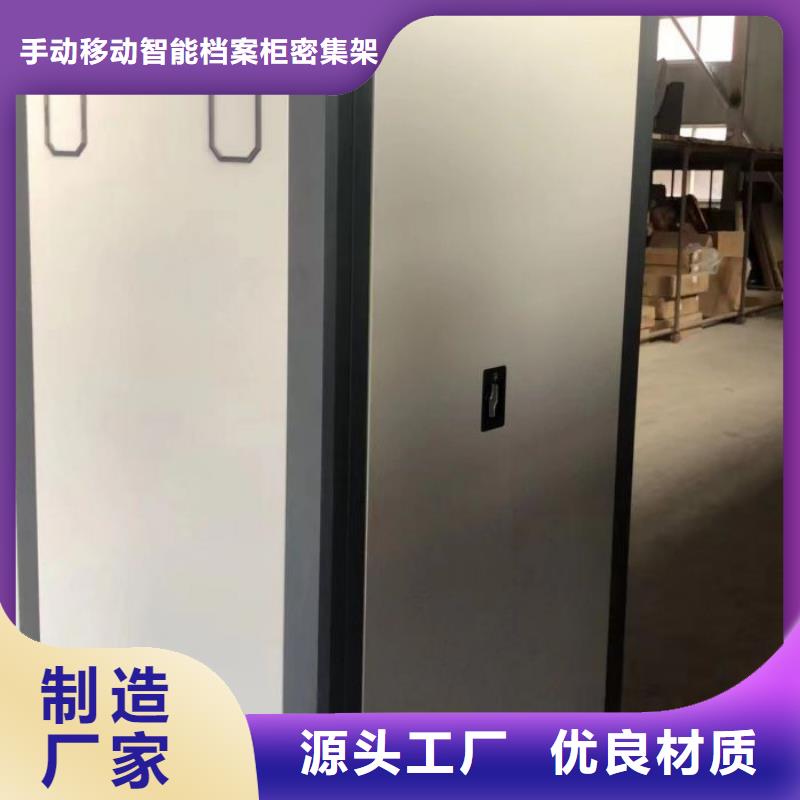 工作原理【桦平】文昌市密集移动档案柜