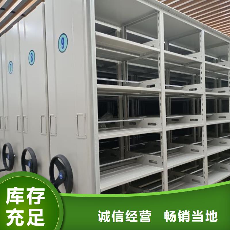 工作原理【桦平】文昌市密集移动档案柜