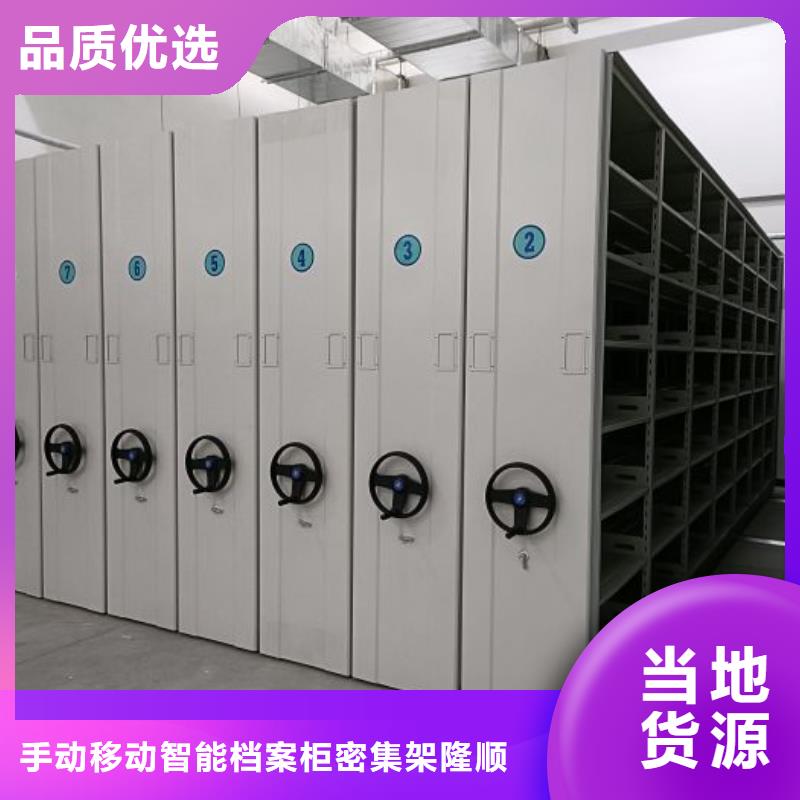 常见故障及处理方法【桦平】手动密集档案架