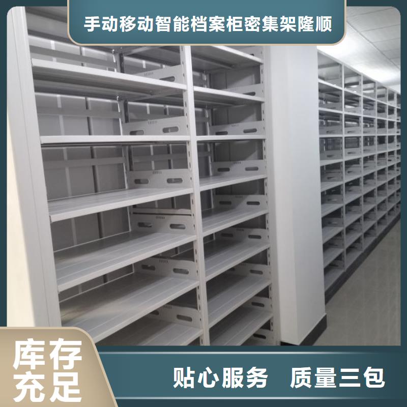 产品的常见用处【桦平】全封闭式档案密集架