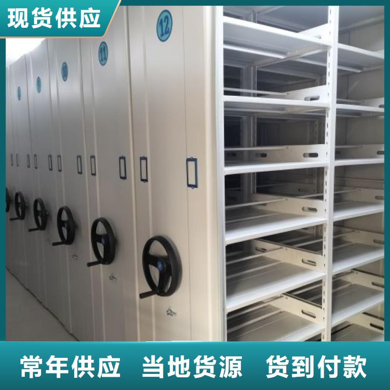销售方法【桦平】档案柜密集架