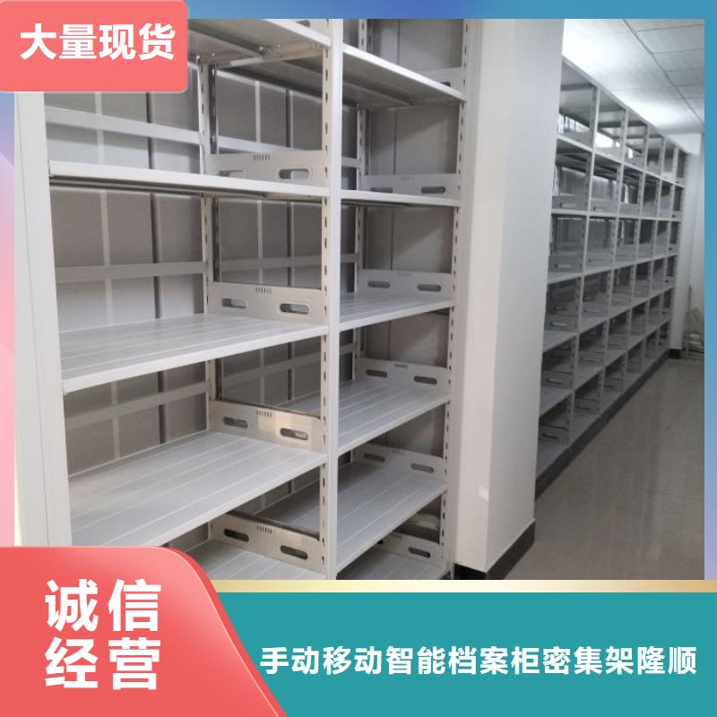 工作原理【桦平】文昌市密集移动档案柜