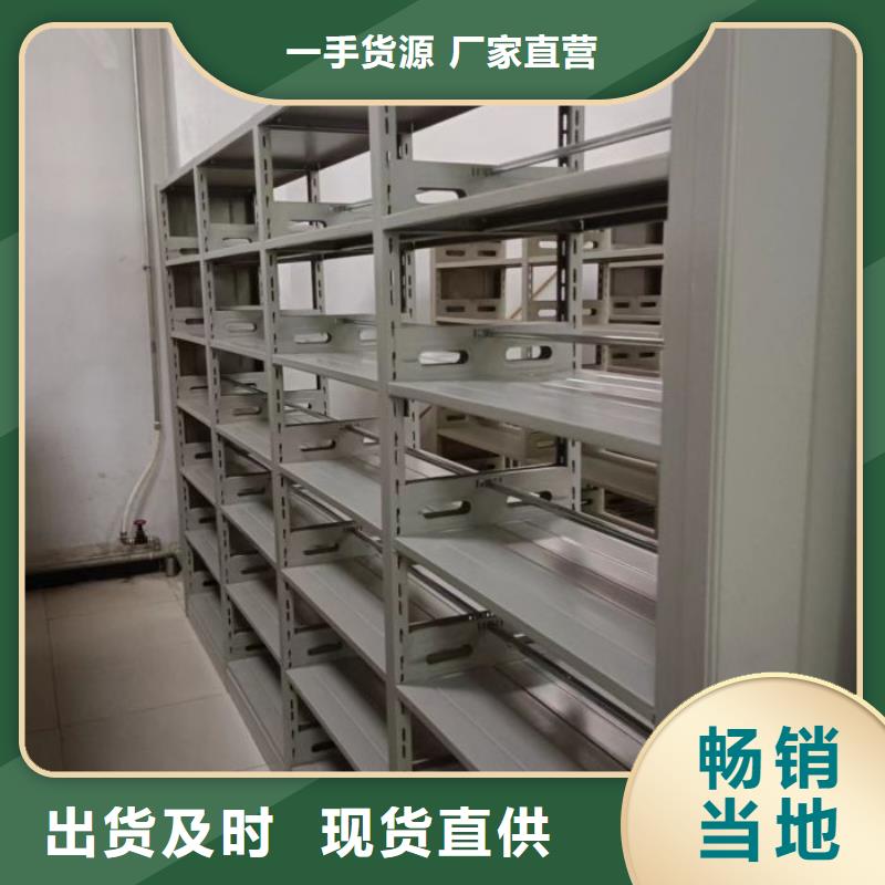 档案柜档案架密集品质优选