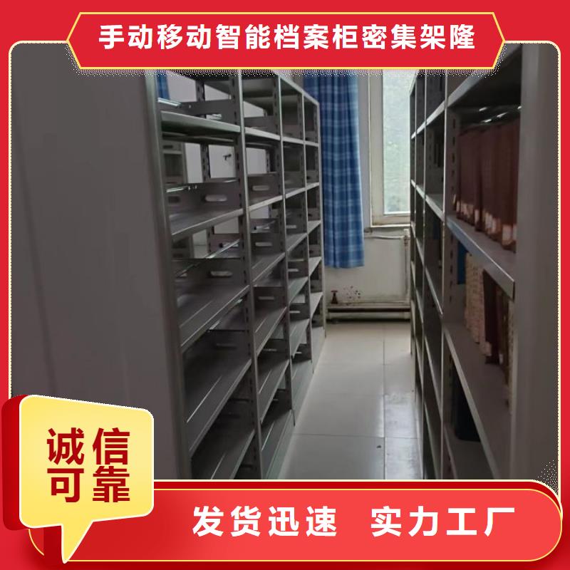 规格型号【桦平】档案保管移动密集柜