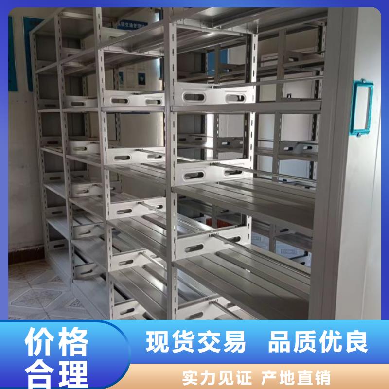 工作原理【桦平】文昌市密集移动档案柜