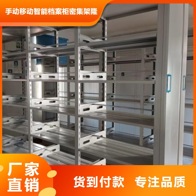 利好发展【桦平】档案库密集柜