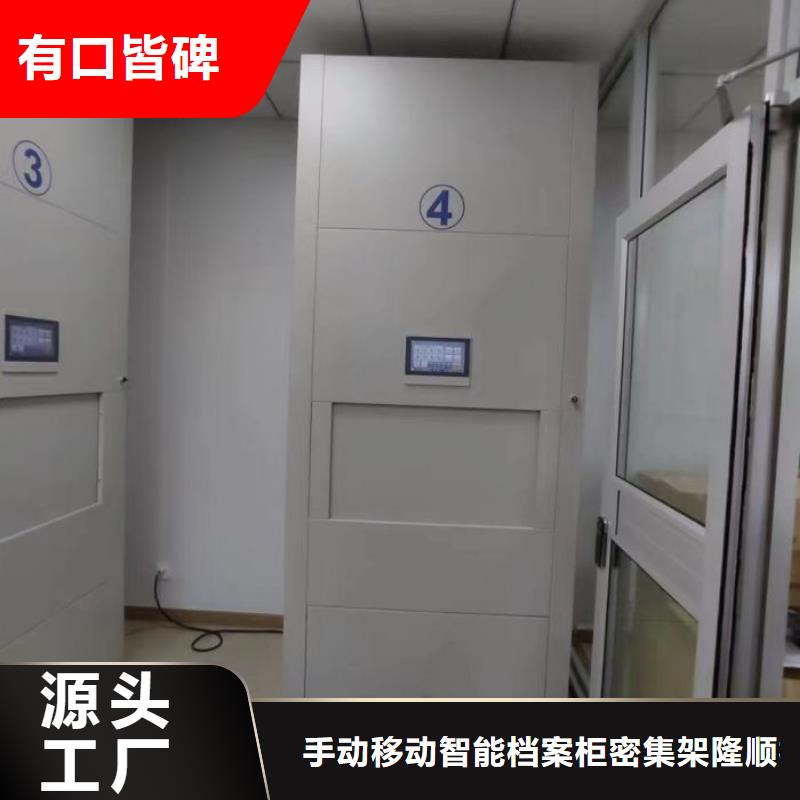 免费咨询【桦平】密集档案架