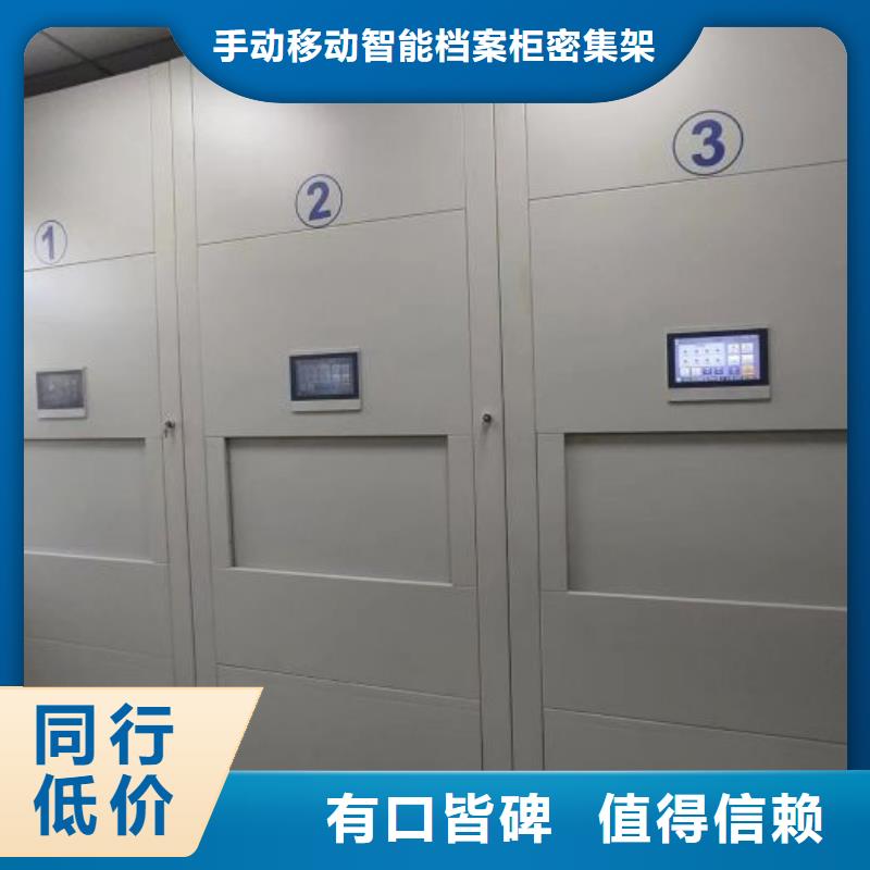 工作原理【桦平】文昌市密集移动档案柜