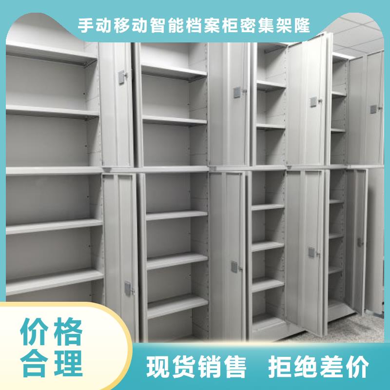 企业辉煌【桦平】不动产档案密集柜