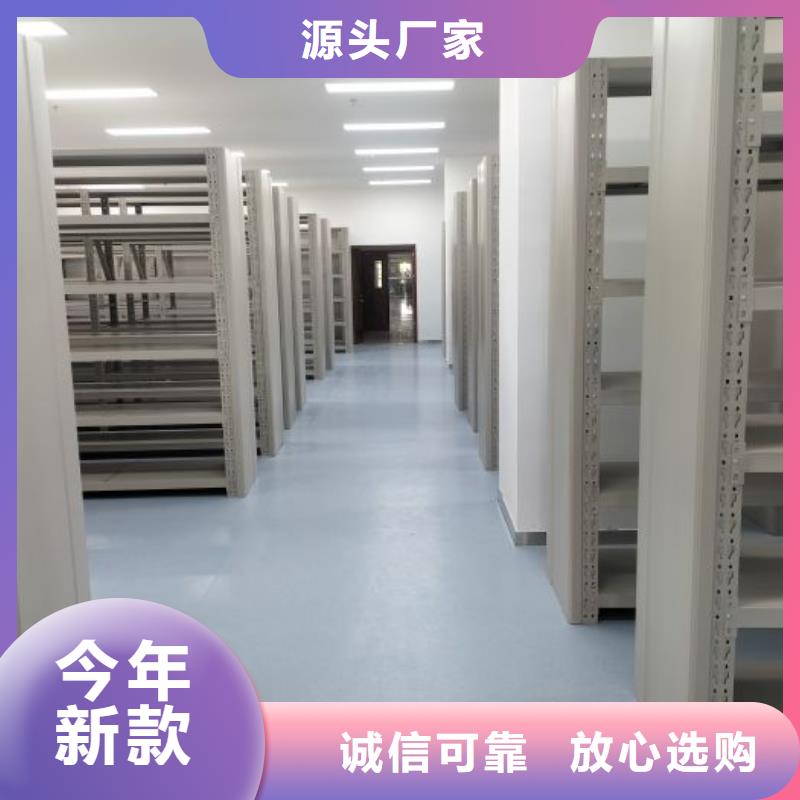 智能式移动密集架厂家图片